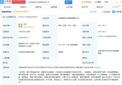 京東成立供應鏈管理公司，拓展保稅物流與非居住房地產租賃業務