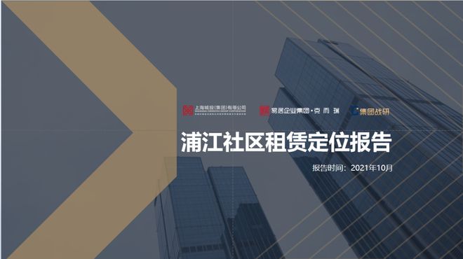 一周資訊 | 上海鼓勵公共租賃住房金融支持，深圳探索非居住存量房轉型保租房