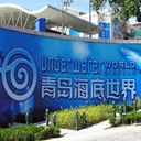 米廷會展青島分公司 專業會議會展與計算機系統服務一體化解決方案