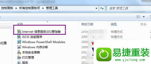 Win10系統中IIS服務器快捷方式的恢復方法