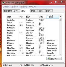 計(jì)算機(jī)系統(tǒng)服務(wù)停止的應(yīng)對(duì)策略與解決方案